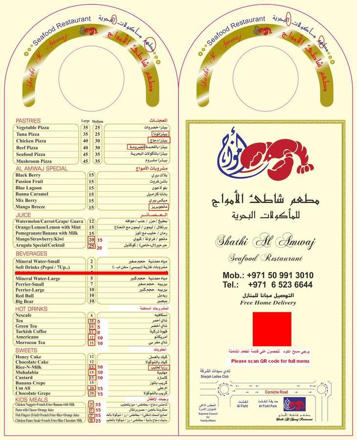 Al Amwaj Hotel Sharjah Exterior foto